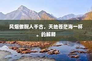 集鸟翻渔艇，残虹拂马鞍。出自哪首诗？