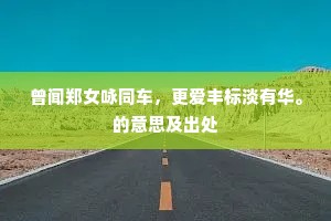 风涛归指顾，海若敢谁何。上一句是什么？