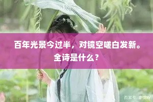 况兼咫尺予同病，晓夕还同笑口开。上一句是什么？