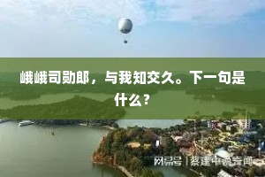 澄潭覆晓烟，小艇日高眠。的释义
