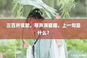 苏端今爱客，促骑兴堪乘。的意思及出处