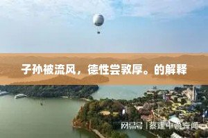 锦攒花似洛，觞急酒如渑。全诗是什么？