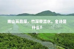 来兹正苦旱，佳音乃邮致。出自哪首诗？