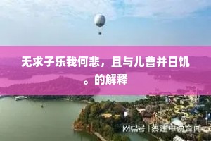 鸡埘无稻粒，凤铩有苔衣。全诗是什么？