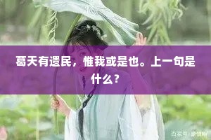 荆轲西去此其辈，易水东流不可还。上一句是什么？