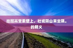 心游脚阻不得前，浪紧人稀舟独入。出自哪首诗？