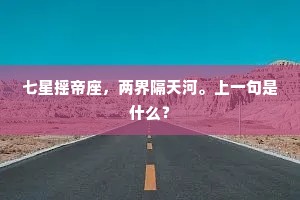 僧言古鼎不可窥，曾夺巨魄神鬼随。全诗是什么？