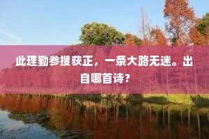 草葺葺，花簇簇。的释义