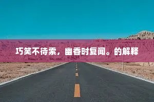 葡萄满酌冰花冽，獬豸新簪霜气浮。出自哪首诗？