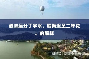 战场无白日，旷野一秋雕。的意思及出处