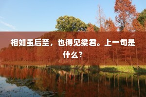 一心随草木，无复念沉沦。的意思及出处