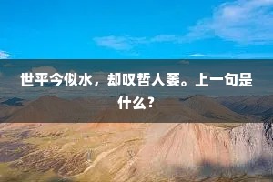 携壶惭父老，亦足慰吾情。出自哪首诗？