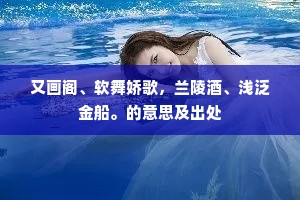 被褐怀宝老不癯，收拾万卷以自娱。上一句是什么？