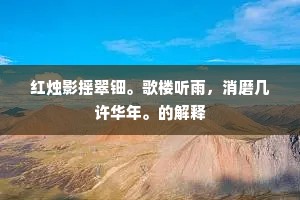 华封三祝的释义