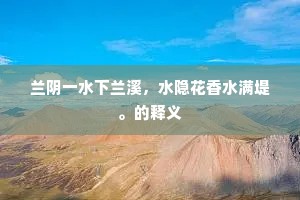 华屋丘墟的解释