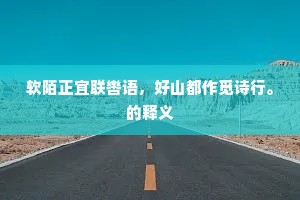 乐活为真，李大钊笔下的自然人生哲学，直击心灵深处的共鸣