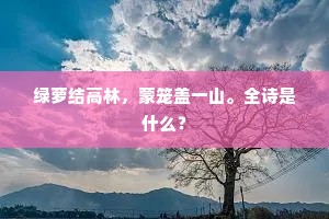 寻欢者迷途，哈伯德之诫，笑对人生的真谛