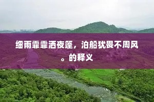 时日得君来，开豁极心目。的意思及出处