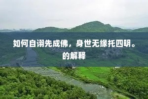 宦海浮沉的成语解释