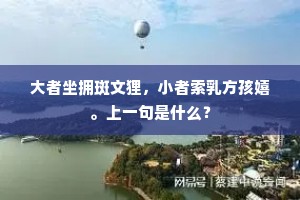逆境藏希望，幸福伴烦恼，生活的双面哲学