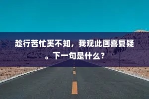 涣尔冰开的解释