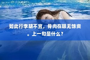 可是平生耐官职，不容车马闹庭皋。的解释