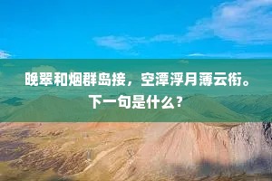 灾难之光，在废墟中寻觅真理的足迹