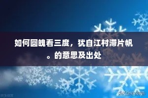 逆境独行，不求怜悯，铸就坚韧之魂