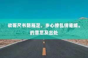 涣然冰释的解释
