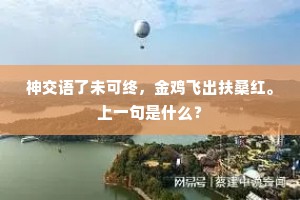 逆境铸剑，顺境藏锋，人生路上的真金火炼