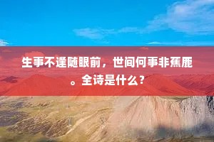 初月横斜玉一弓，轩辕屈曲络墙东。的释义