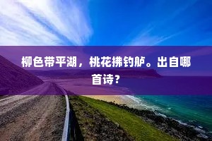 逆境顺境皆修行，强者之心永不熄