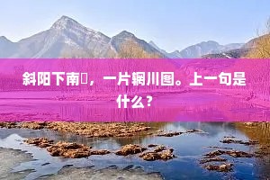 逆境双刃剑，苦难铸就辉煌，挑战唤醒潜能
