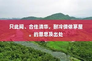 焕然一新的释义