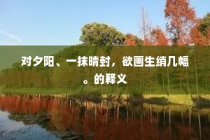 万姓每思文彦博，三边犹惮寇莱公。的释义