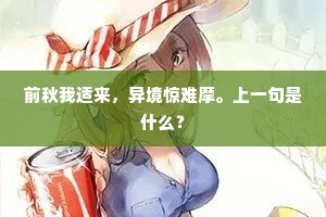 擐甲执兵的成语解释
