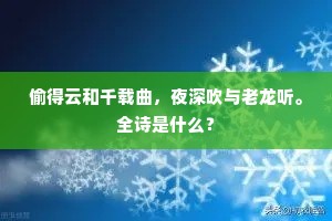遥怜迢递荒村路，幸对温和此日天。的解释