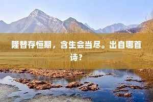 卓绝之才非唯一，勤勉坚韧方立身