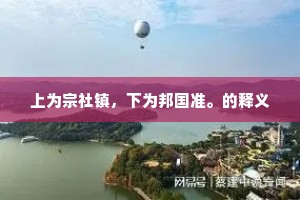 梦想为舵，信心扬帆，奋斗铸就辉煌人生