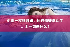 斗争铸就辉煌，牺牲铺就未来之路