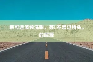 丝成不得半缕著，一生麻纻随风霜。出自哪首诗？