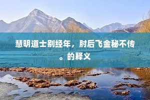 逆境摇头非勇者，胜境微笑方显真章
