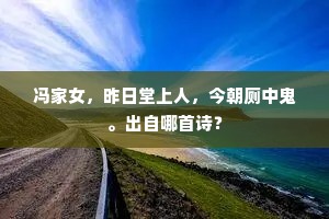 万户春风为子寿，坐看沧海起扬尘。的解释