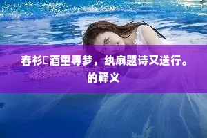 急躁之殇，愚者之绊，智者之鉴