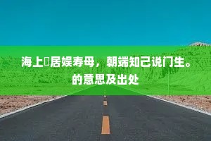黄冠草服的释义
