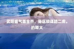 十方同聚会，本来身不昧。的释义
