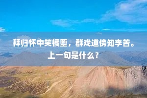 画虎画皮难画骨的释义