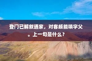 无为避错，实则错失人生真谛