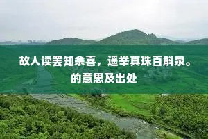 画虎类犬的成语解释