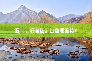 画眉举案的成语解释